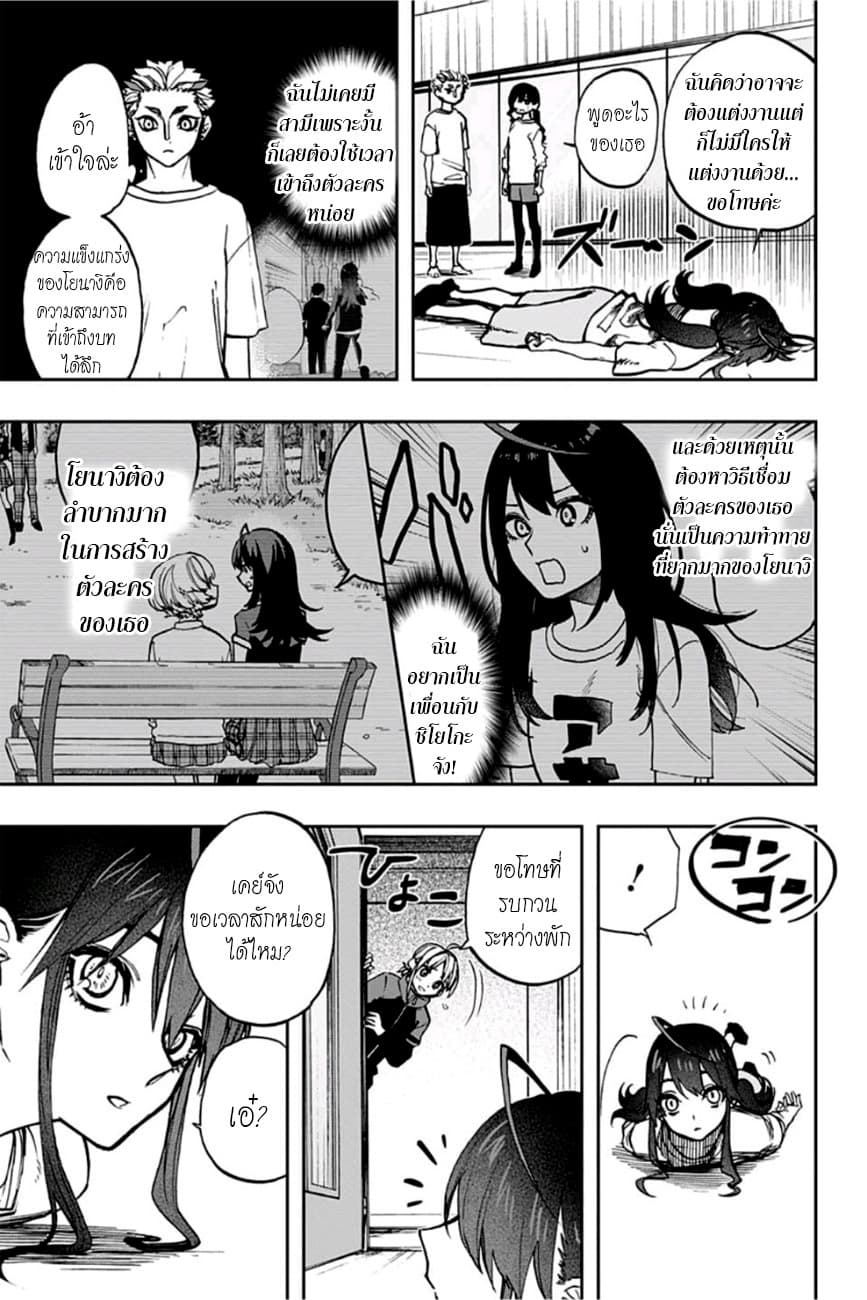 ACT-AGE page 7