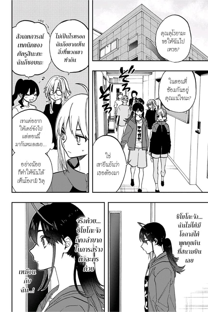 ACT-AGE page 8