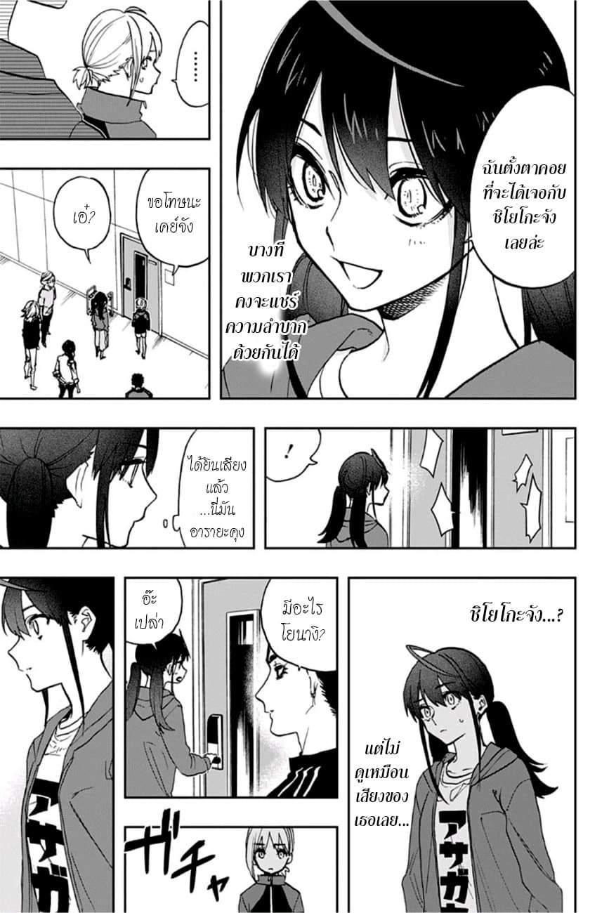 ACT-AGE page 9