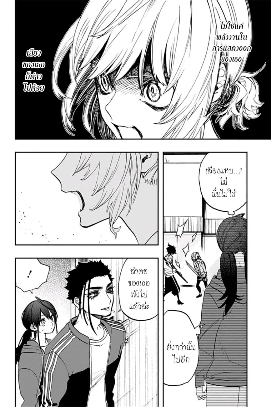 ACT-AGE page 11