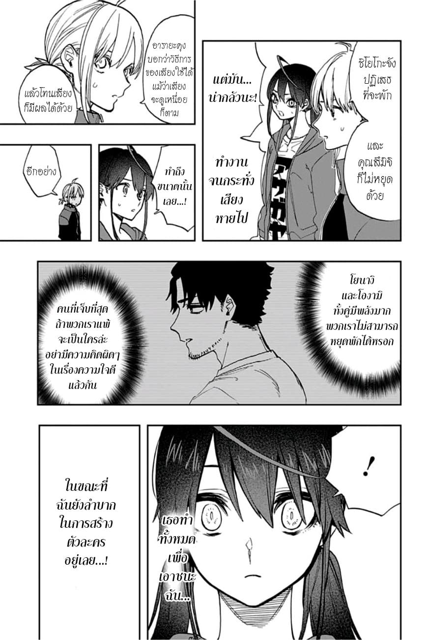 ACT-AGE page 12