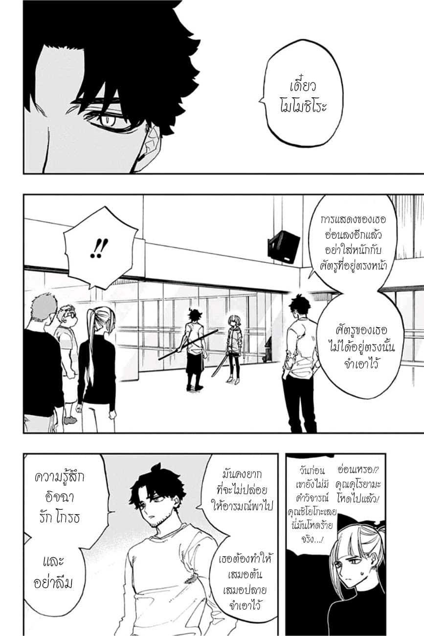 ACT-AGE page 13