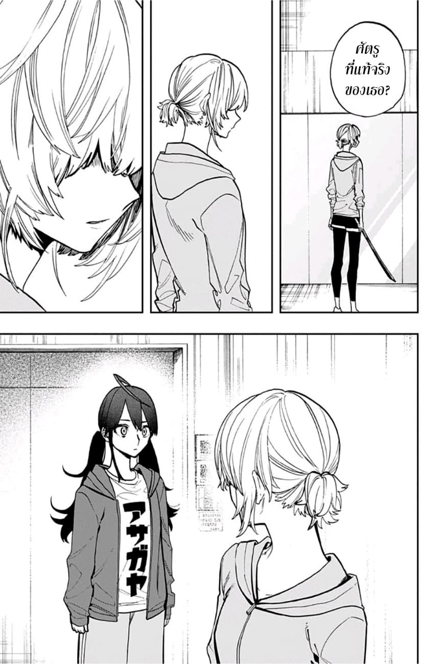 ACT-AGE page 14