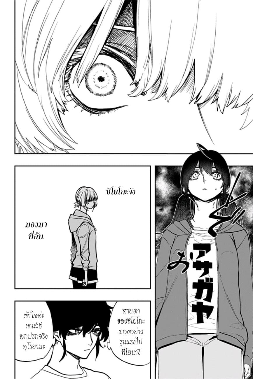 ACT-AGE page 15