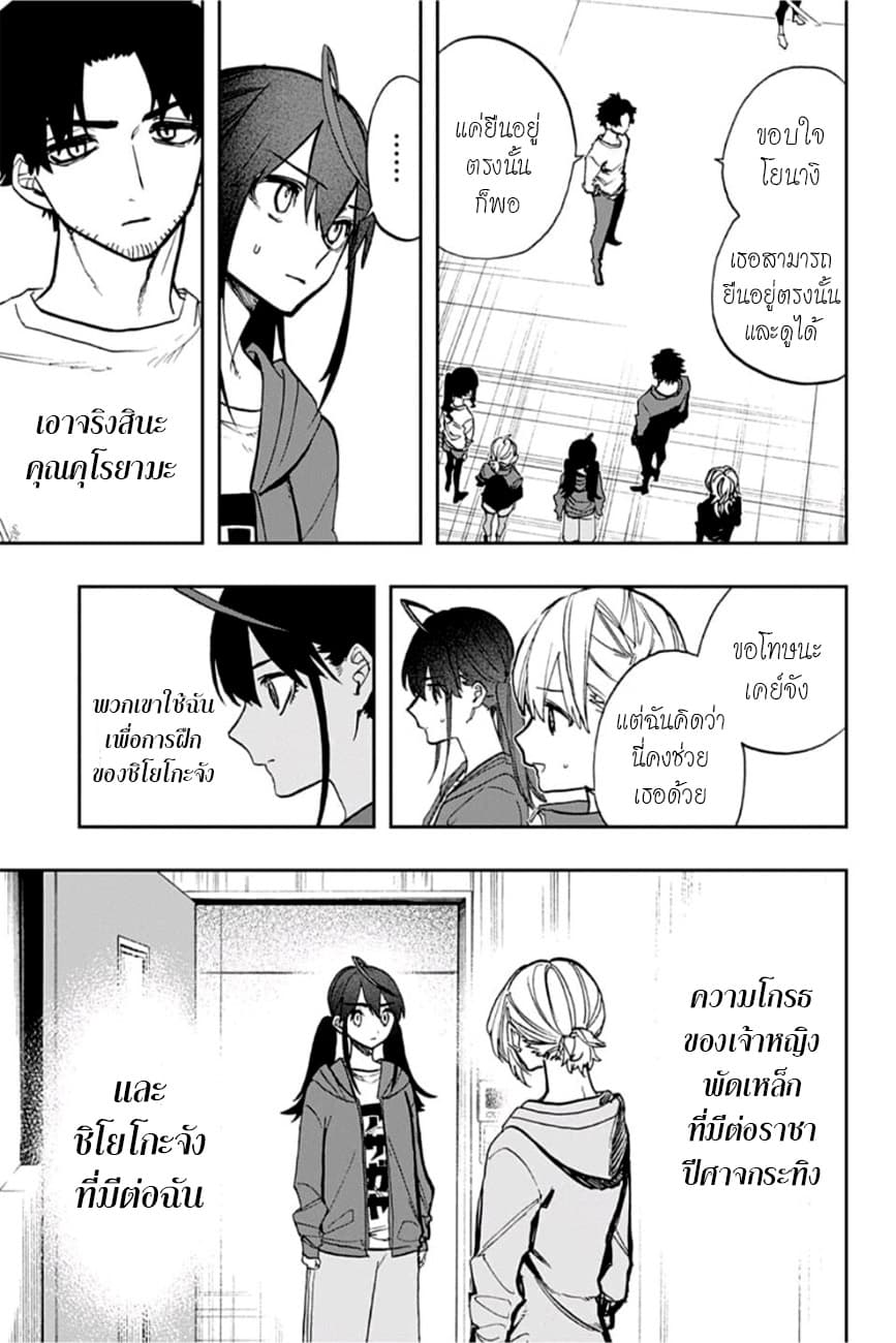 ACT-AGE page 16