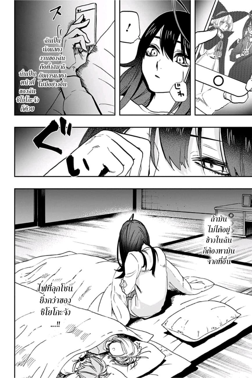 ACT-AGE page 2