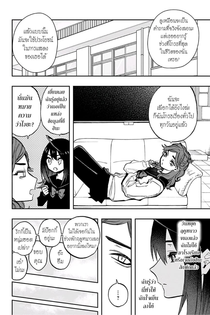 ACT-AGE page 4