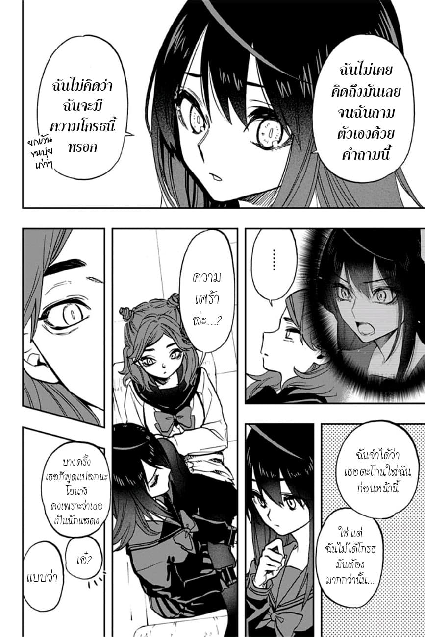 ACT-AGE page 6