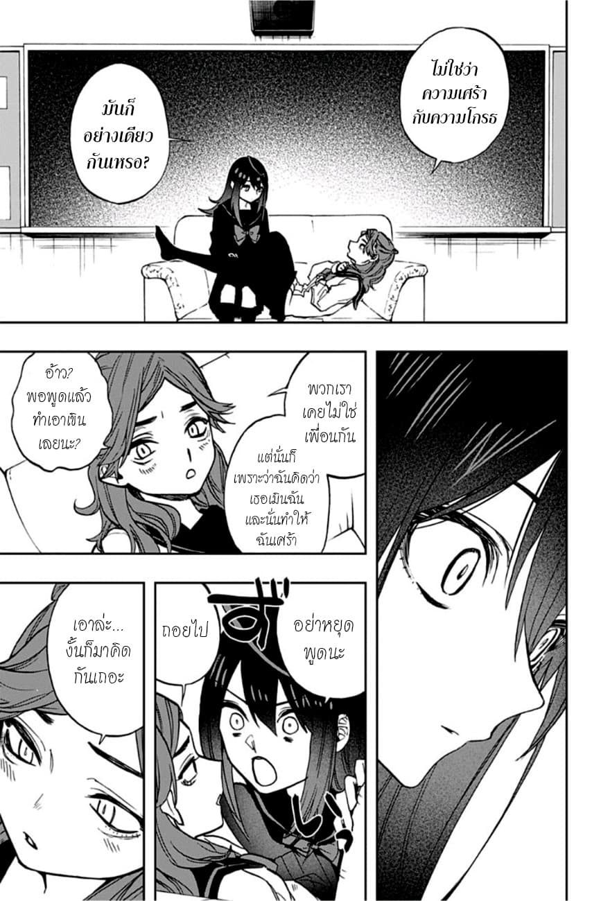 ACT-AGE page 7
