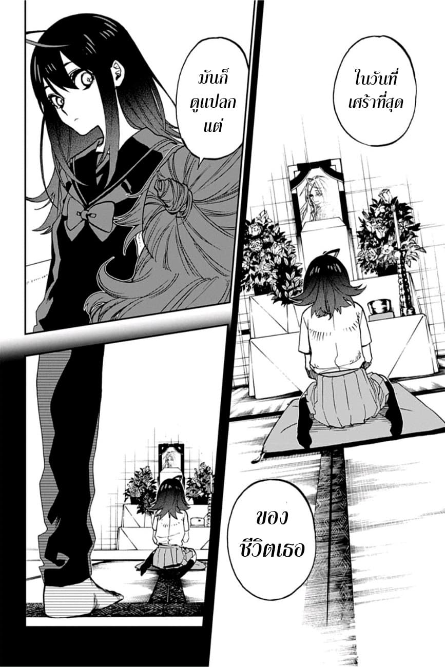 ACT-AGE page 8
