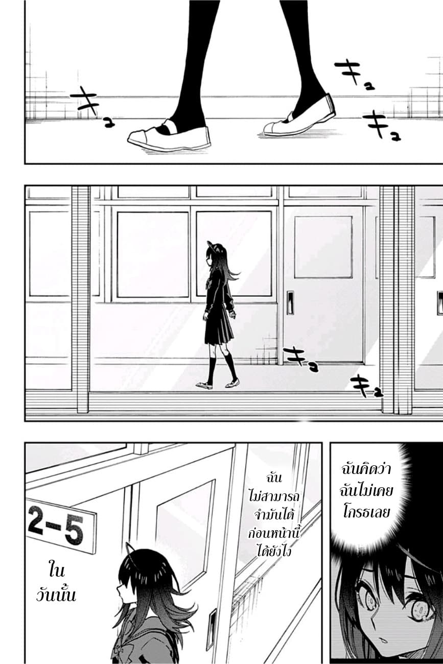 ACT-AGE page 12
