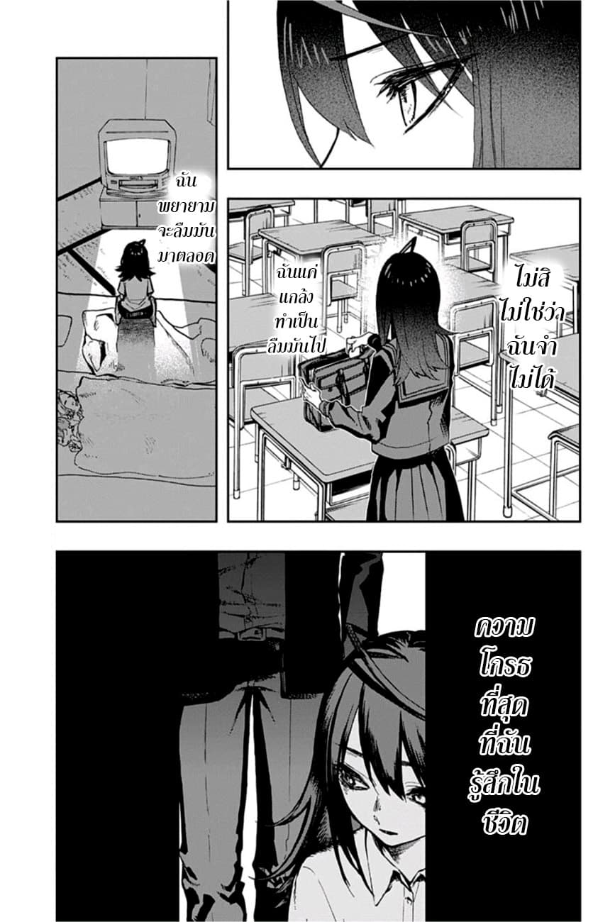 ACT-AGE page 13