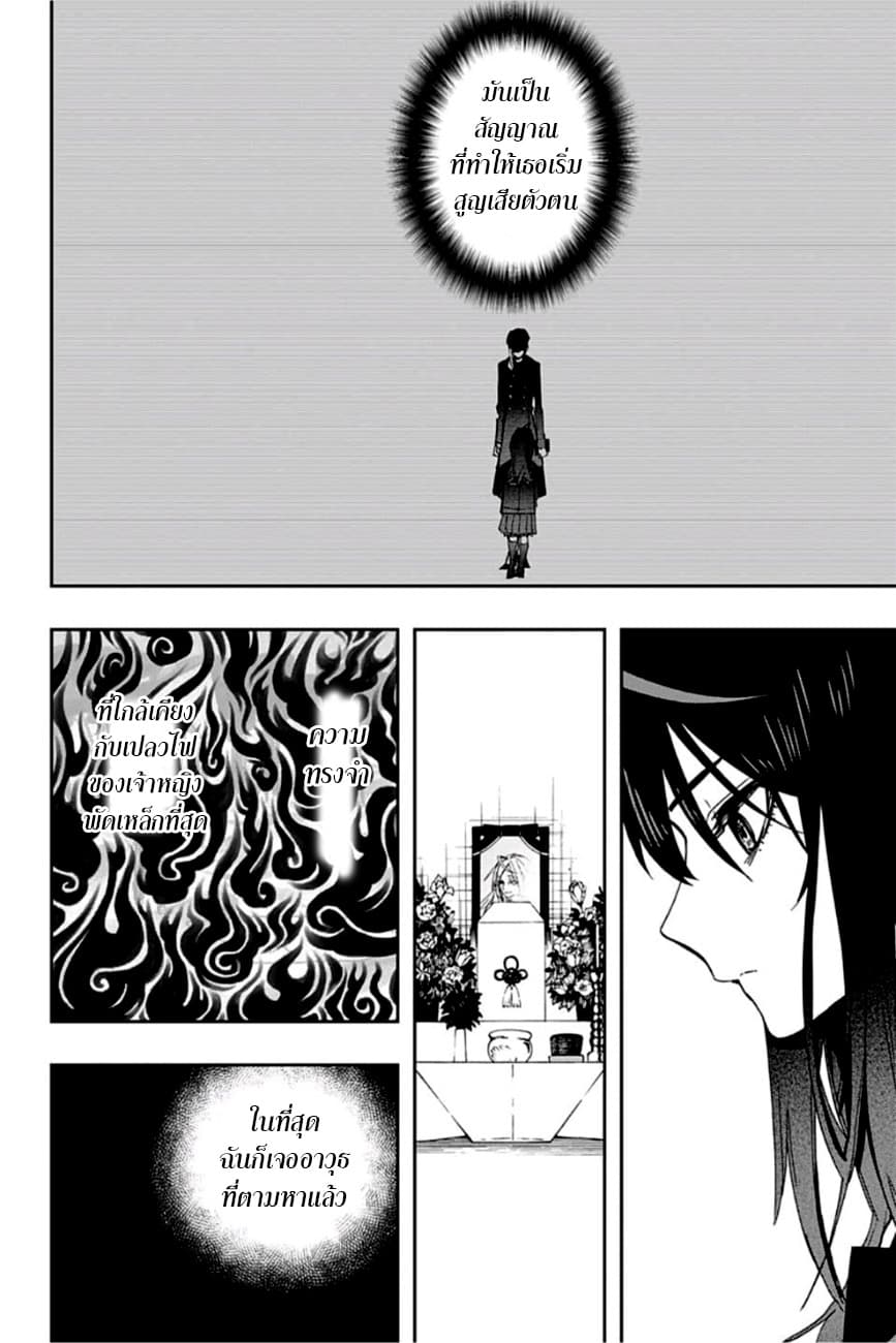 ACT-AGE page 14