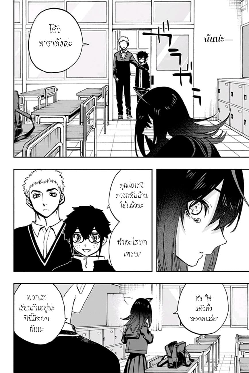 ACT-AGE page 16