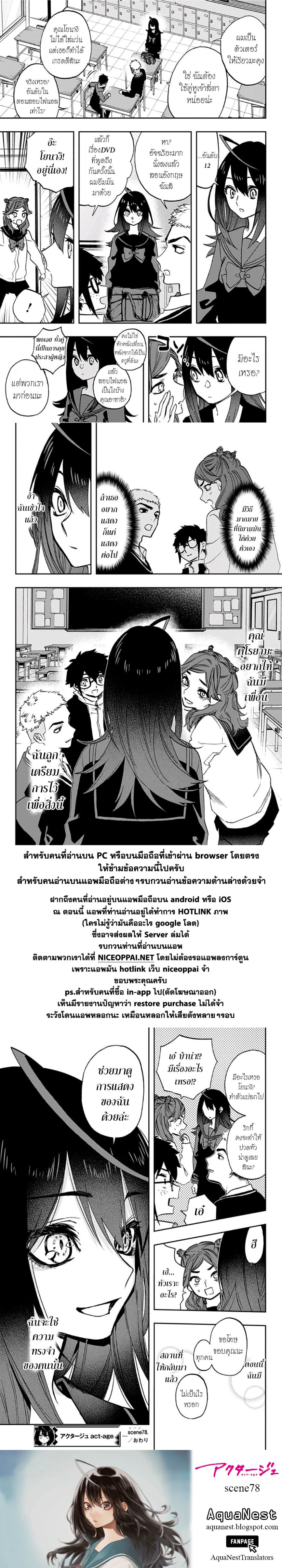 ACT-AGE page 17