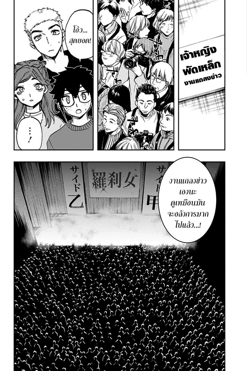ACT-AGE page 2