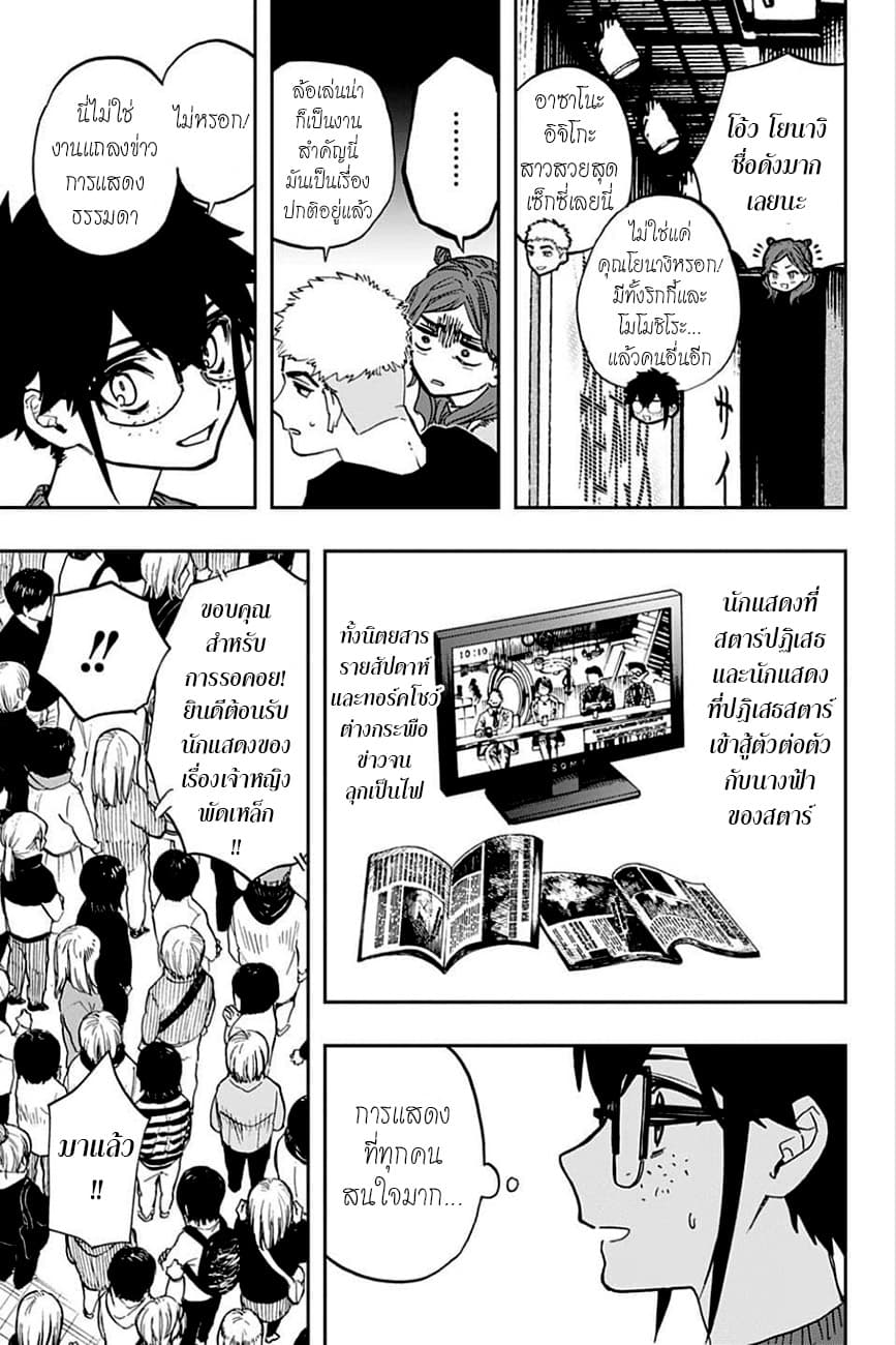 ACT-AGE page 3