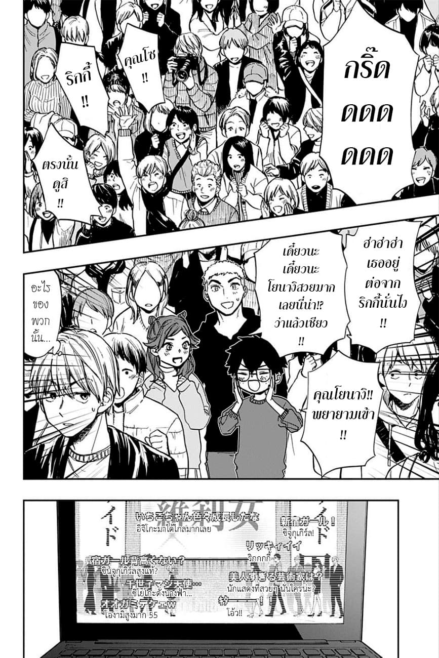ACT-AGE page 6