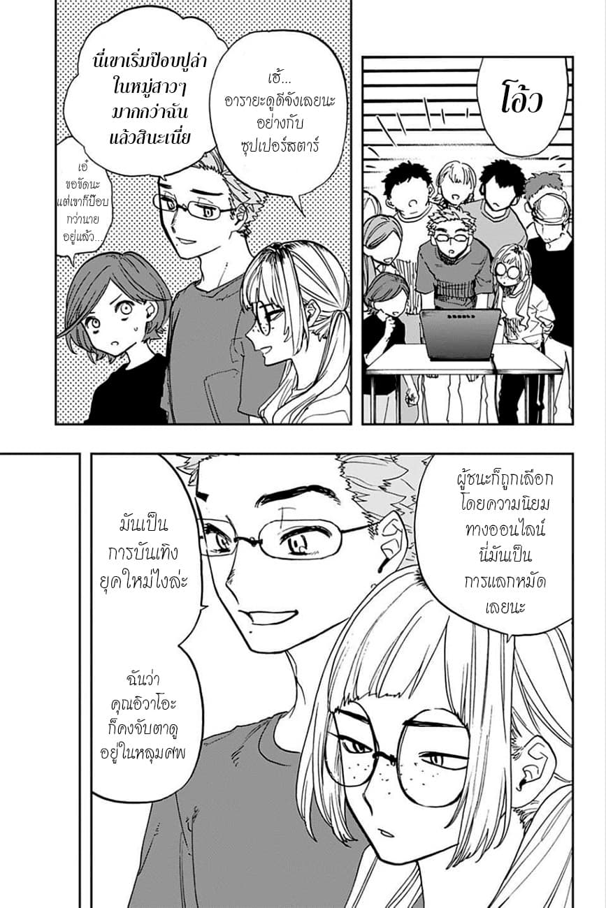 ACT-AGE page 7