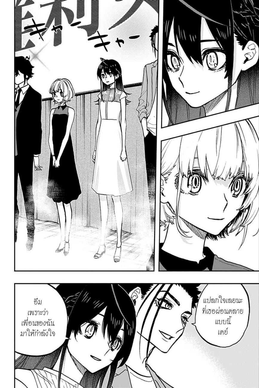 ACT-AGE page 8
