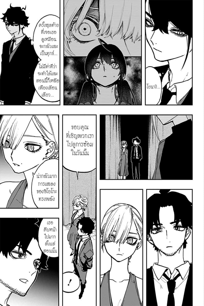 ACT-AGE page 9