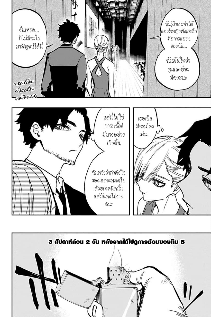 ACT-AGE page 10