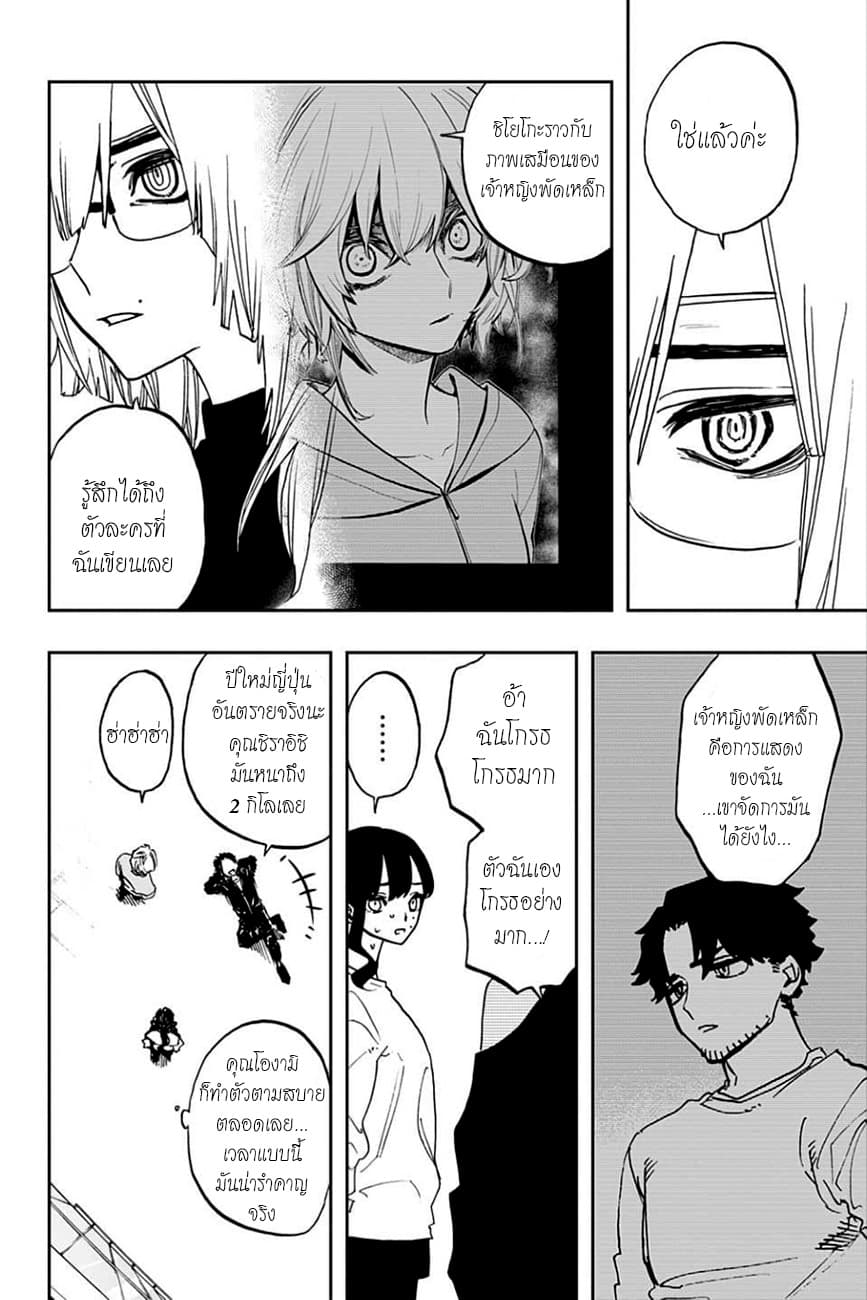 ACT-AGE page 12