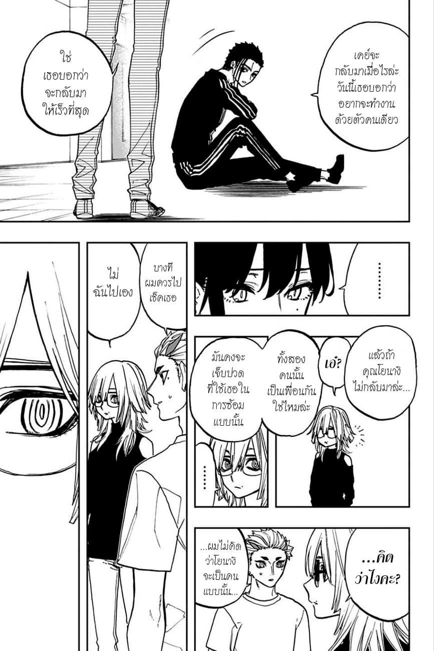 ACT-AGE page 13