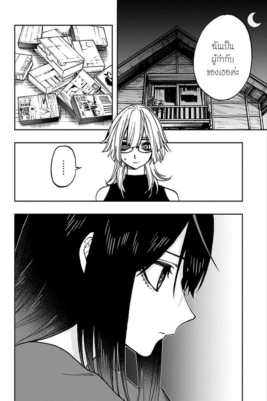ACT-AGE page 14