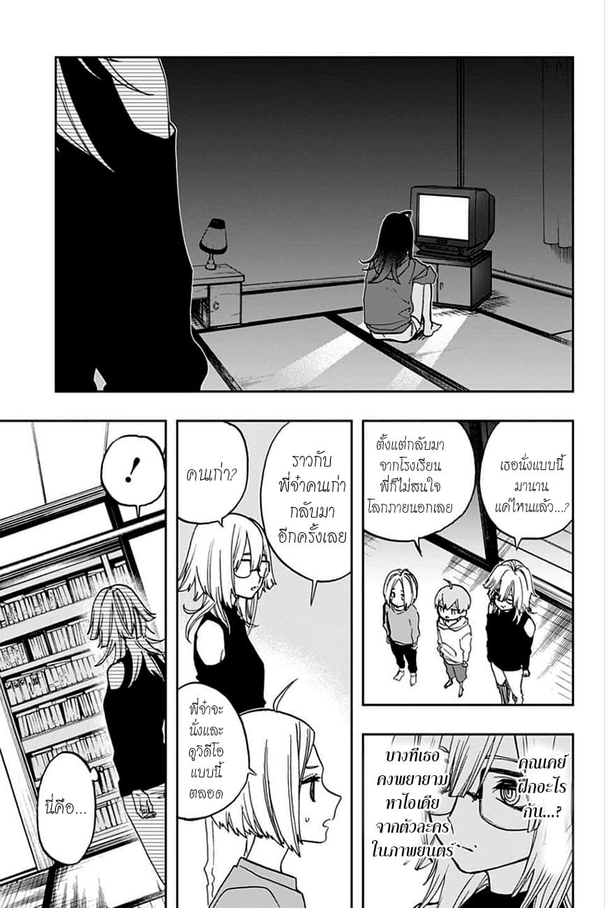 ACT-AGE page 15
