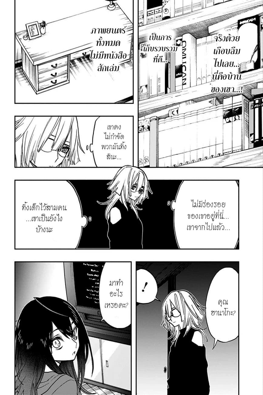 ACT-AGE page 16