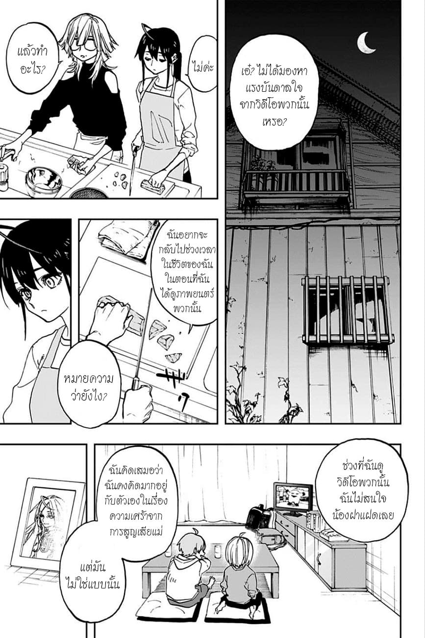 ACT-AGE page 17