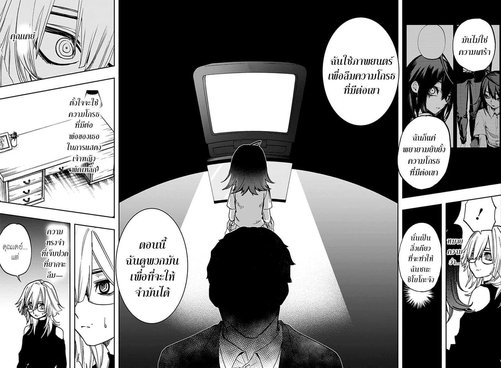 ACT-AGE page 18