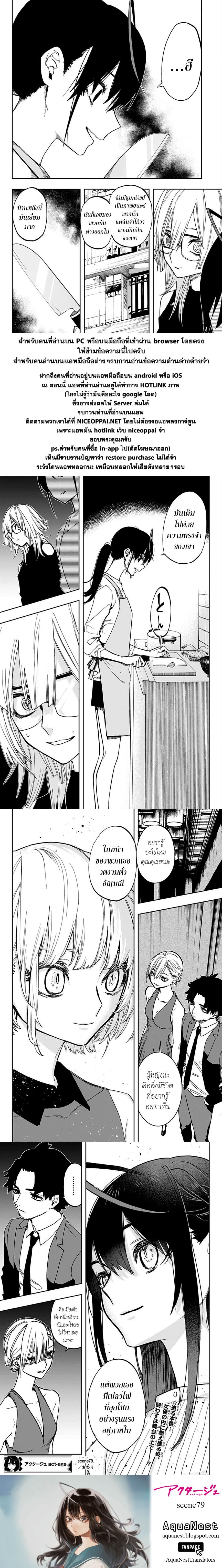 ACT-AGE page 19