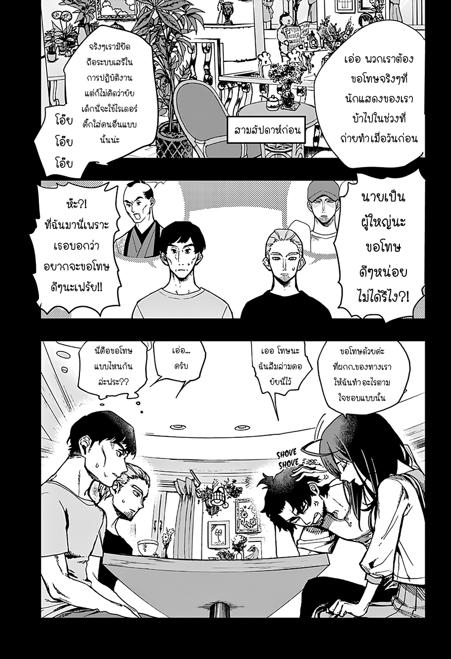ACT-AGE page 1