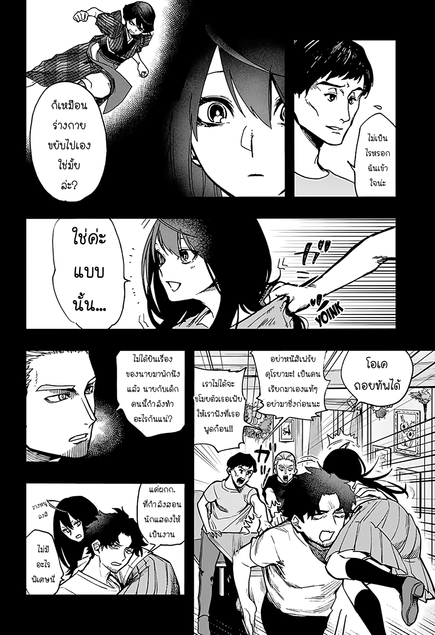 ACT-AGE page 2