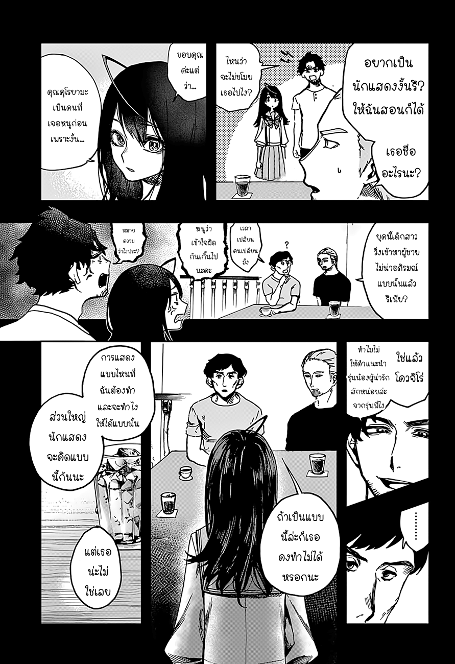 ACT-AGE page 3