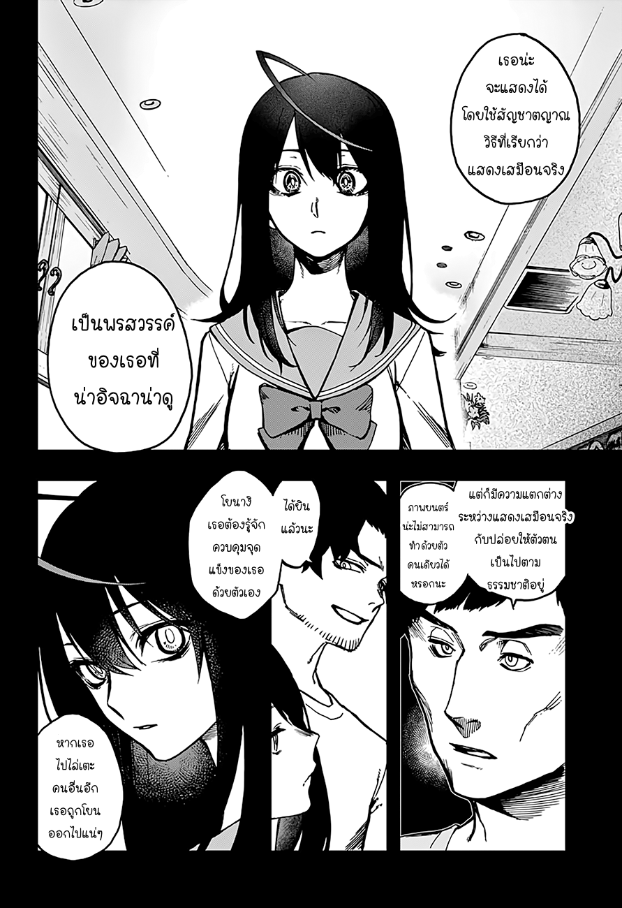 ACT-AGE page 4