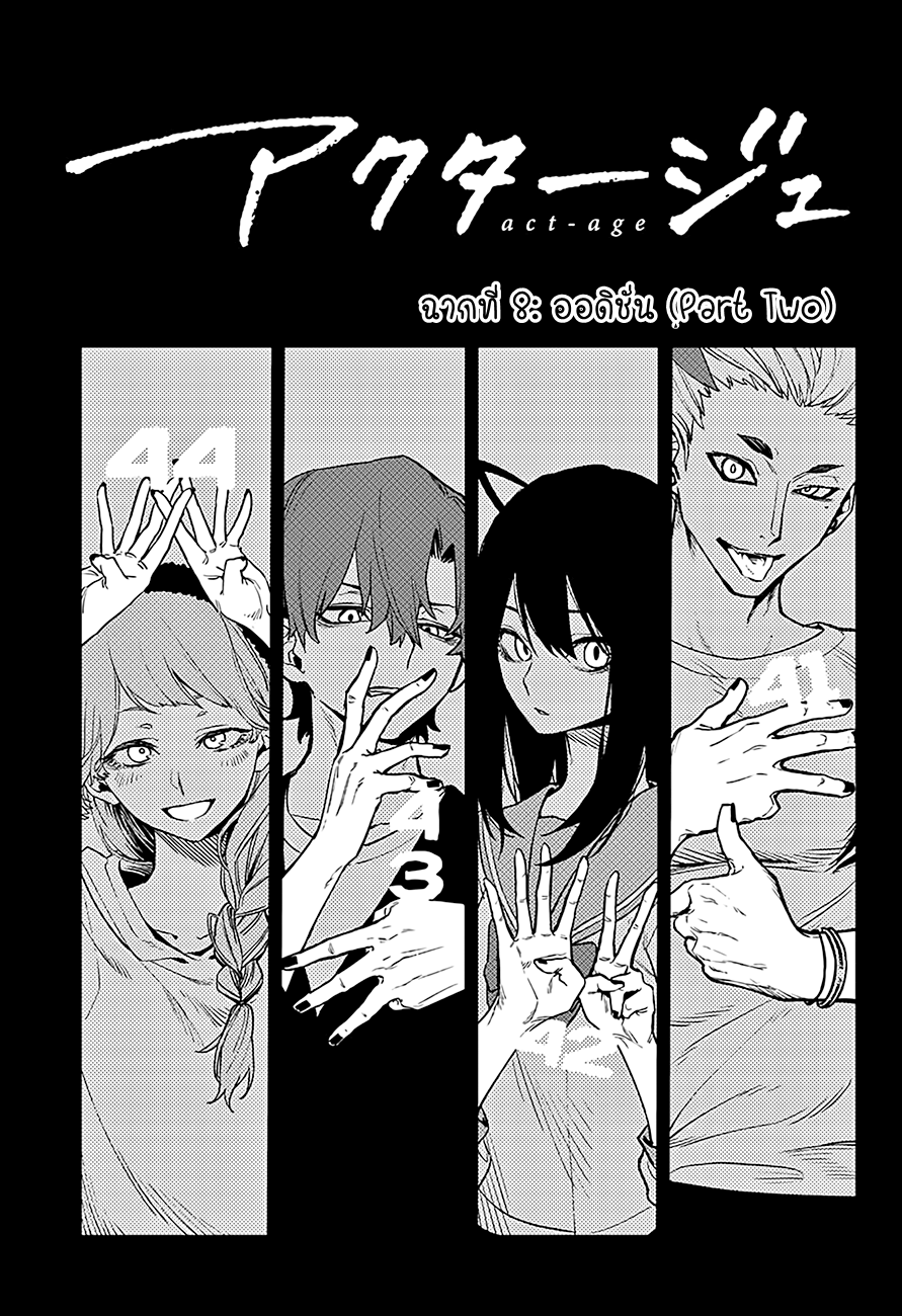 ACT-AGE page 5