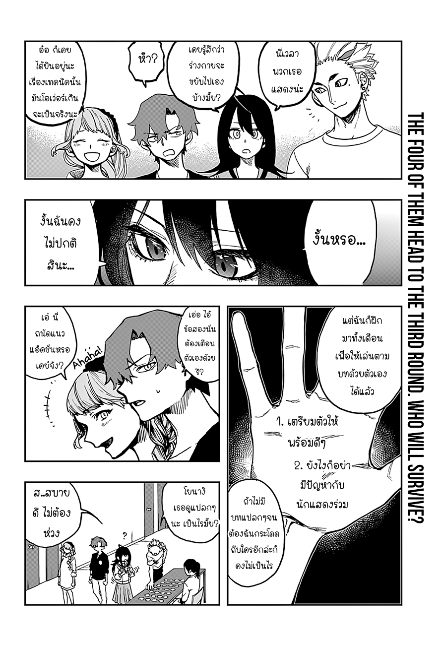 ACT-AGE page 6