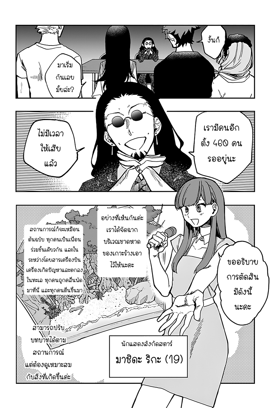 ACT-AGE page 8