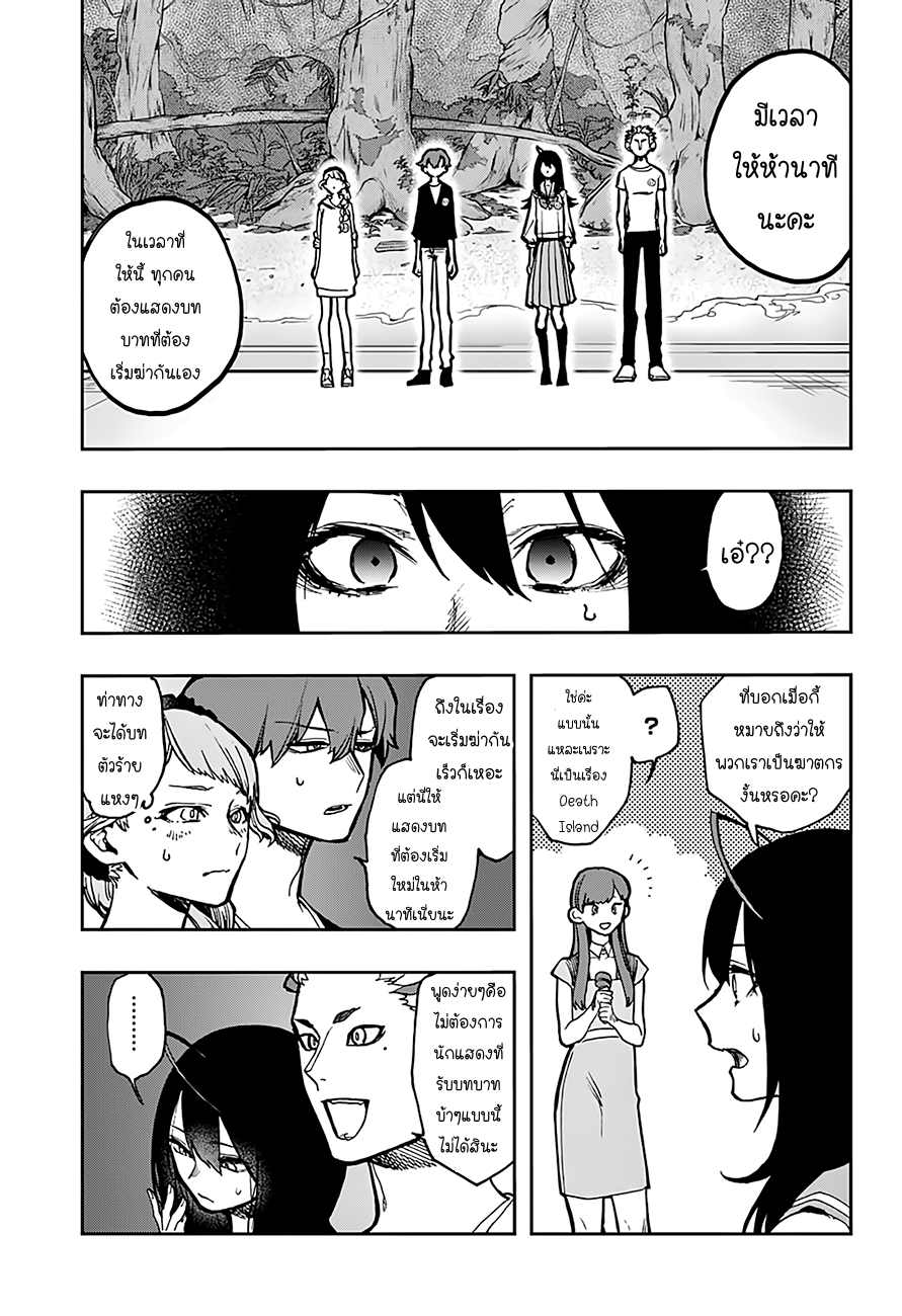 ACT-AGE page 9