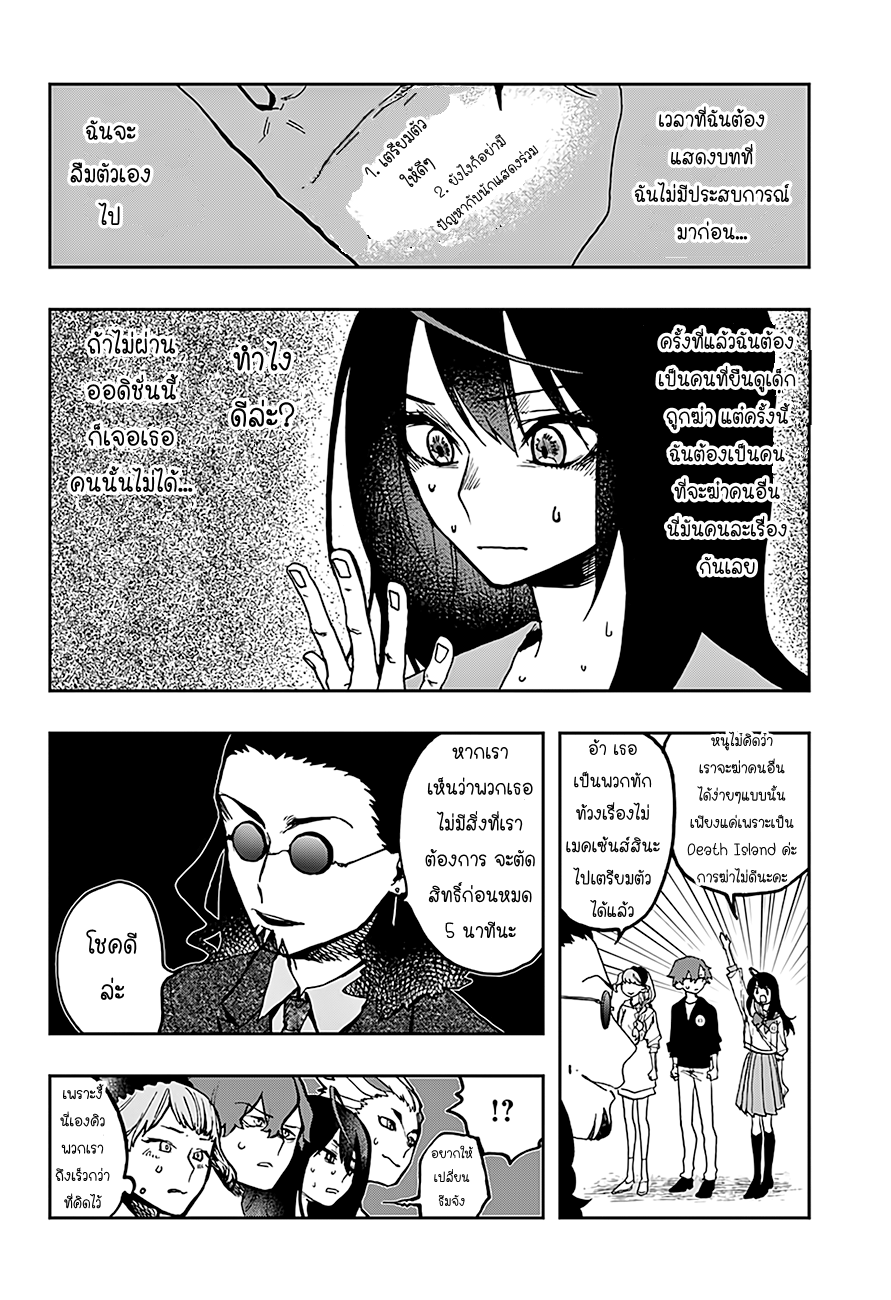 ACT-AGE page 10