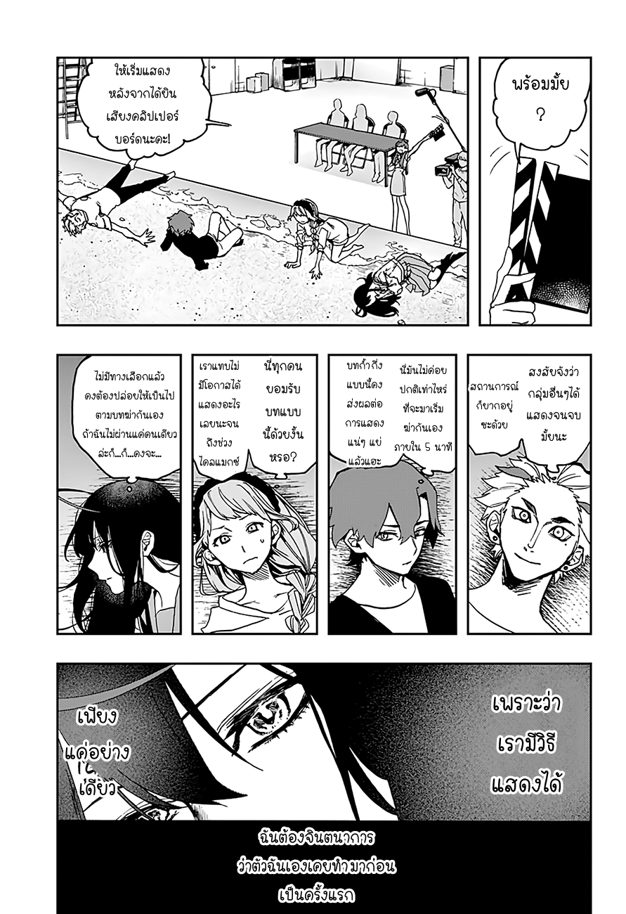 ACT-AGE page 11