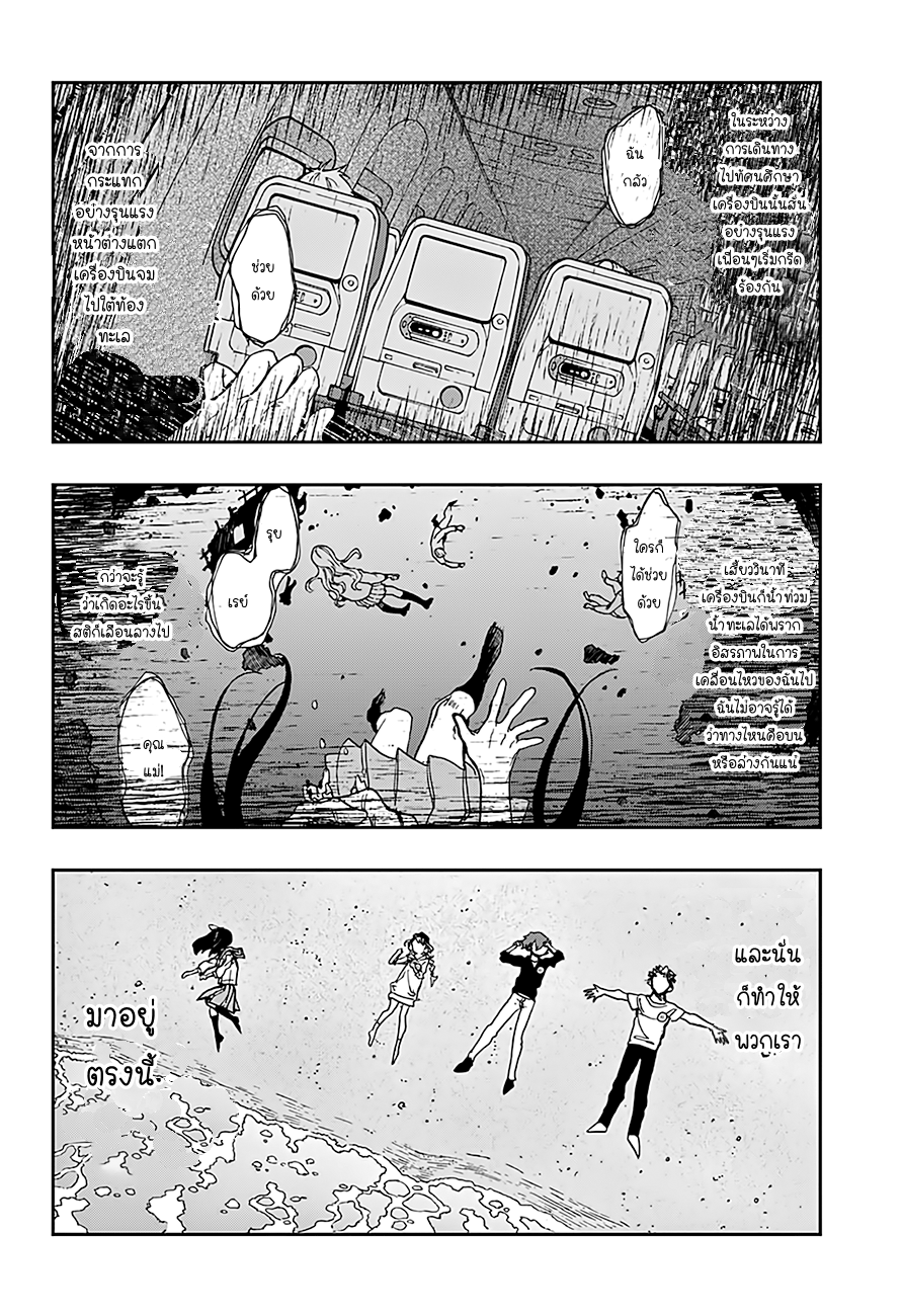 ACT-AGE page 12