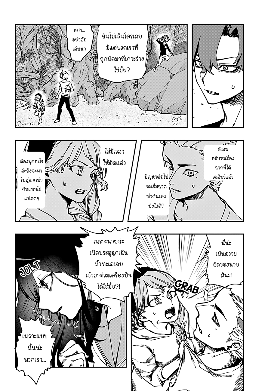 ACT-AGE page 14