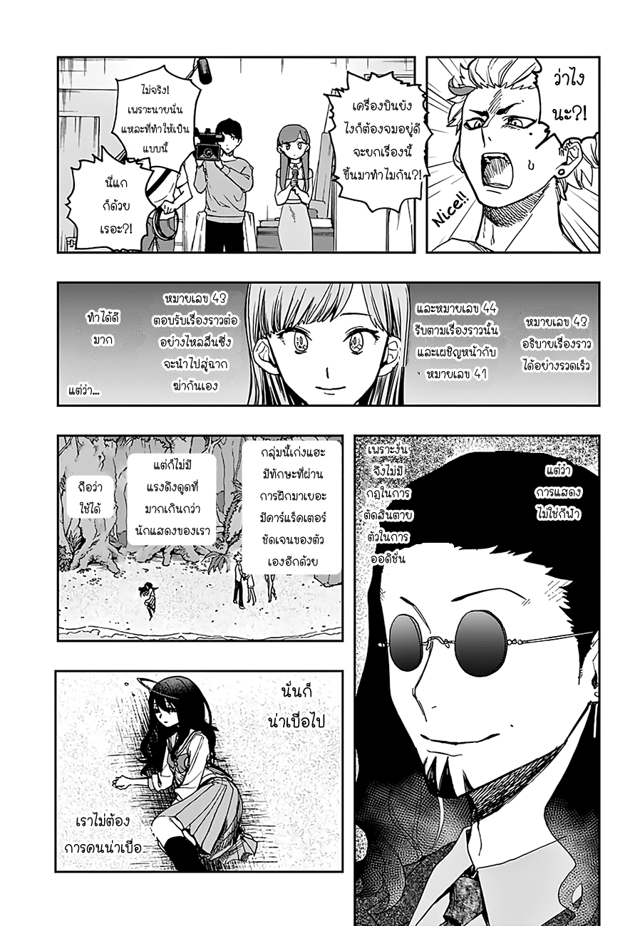 ACT-AGE page 15