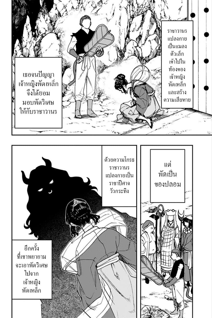 ACT-AGE page 2