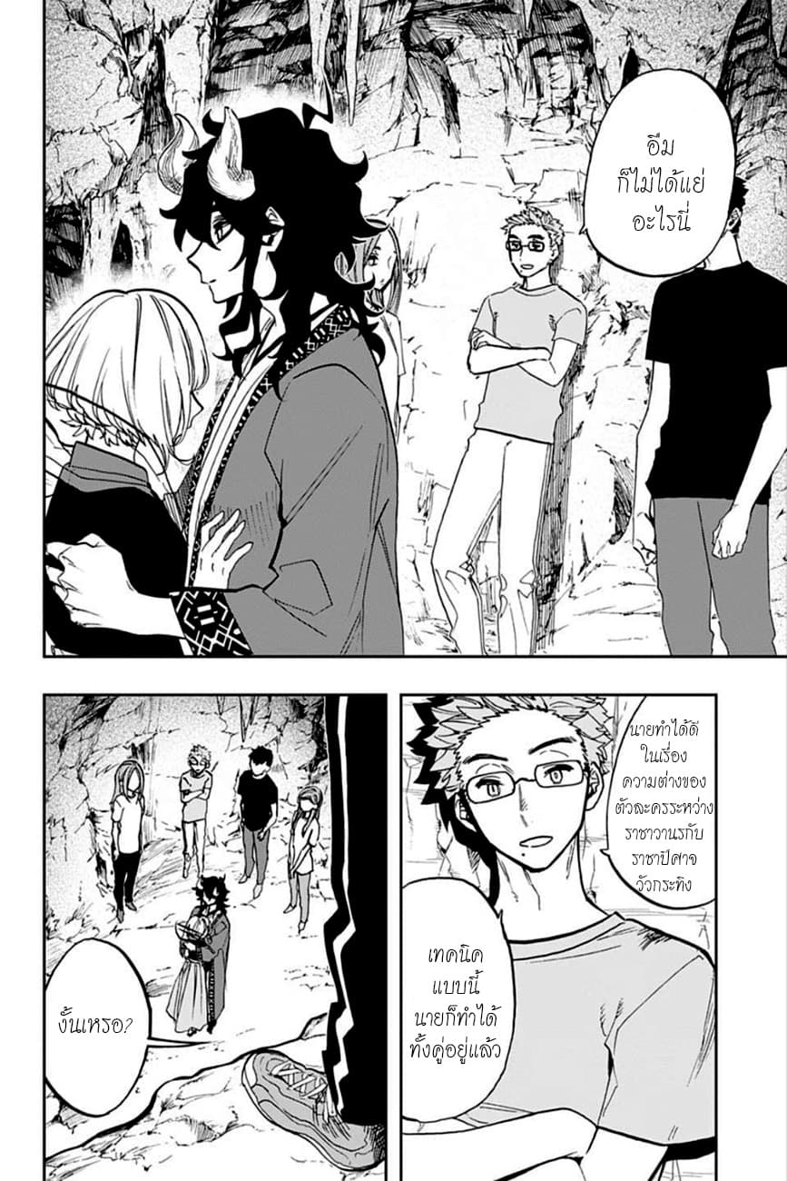 ACT-AGE page 4