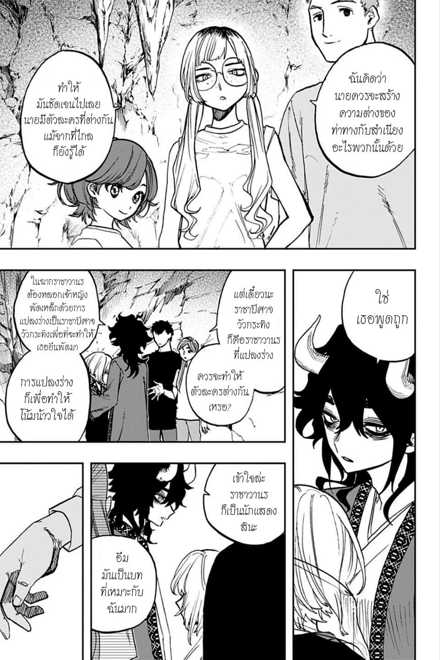 ACT-AGE page 5